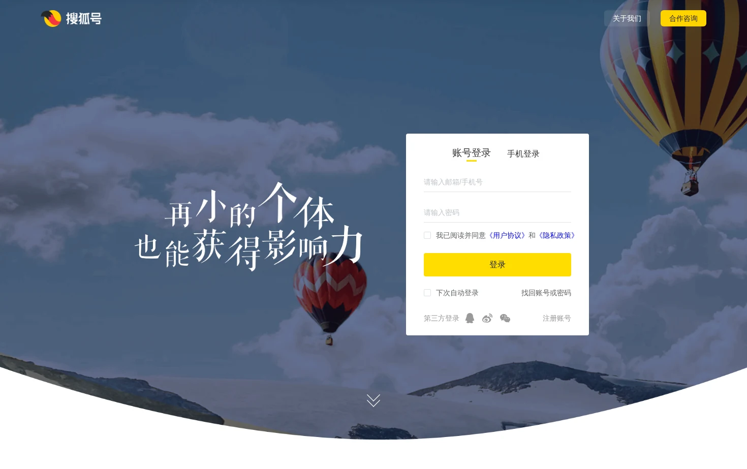 搜狐号 页面快照